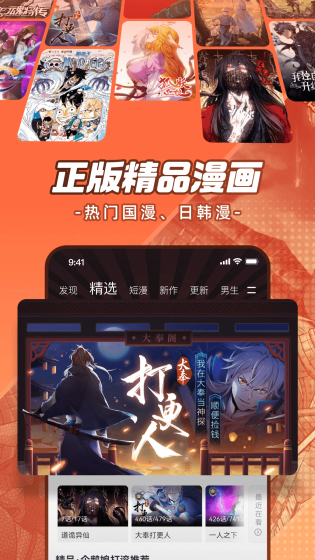 EhViewer最新版本下载 - 绿色正版漫画阅读客户端 Hero图